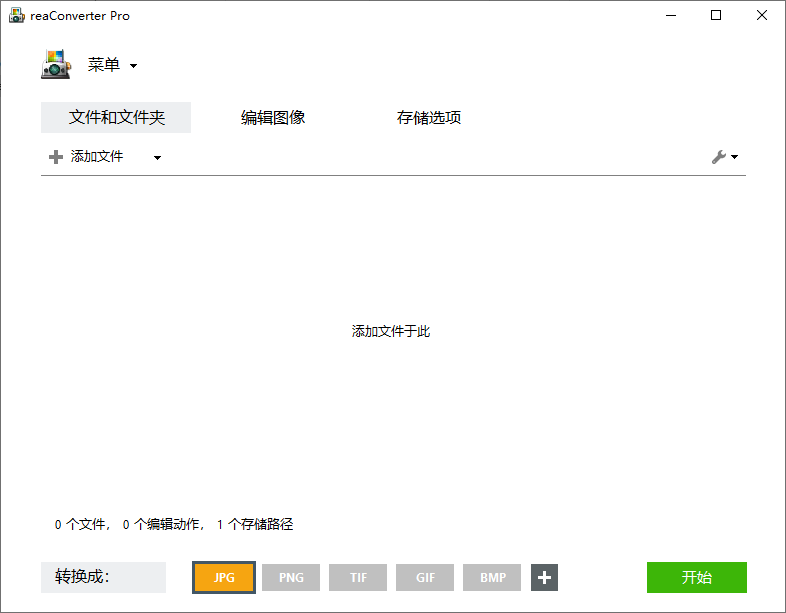 reaConverter(批量图片转换处理) Pro v8.0.154 多语便携版