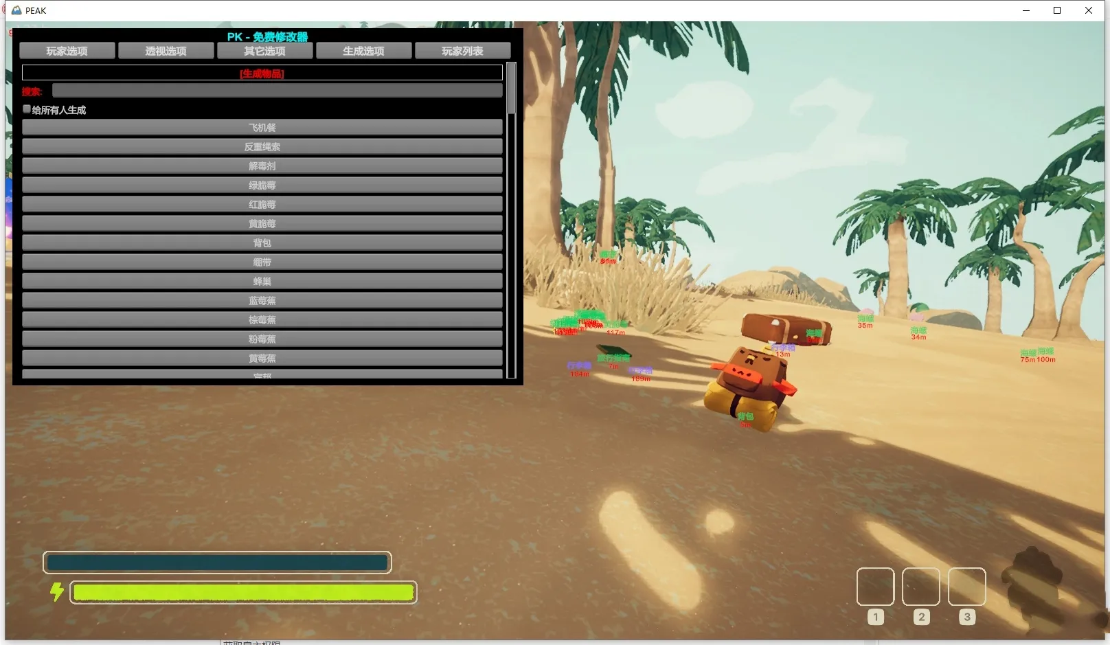 Peak·PK多功能免费修改器 v1.0.9