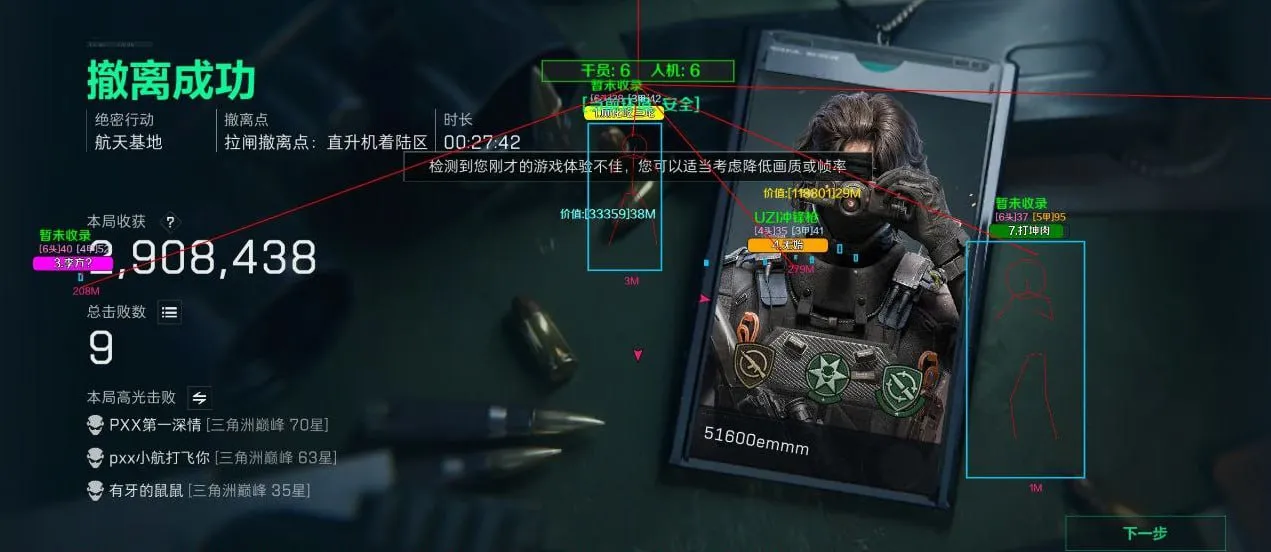 三角洲手游·林羽·江颜.Ver2.4.1内核绘制自瞄物资