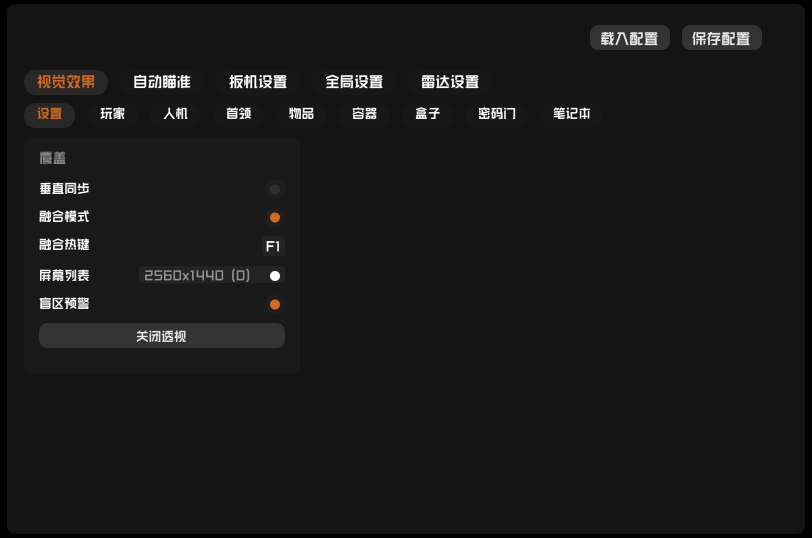 PC三角洲·Dat_Dma绘制物资雷达自瞄扳机免费版