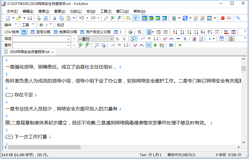 文本编辑器 EmEditor Pro v25.4.1