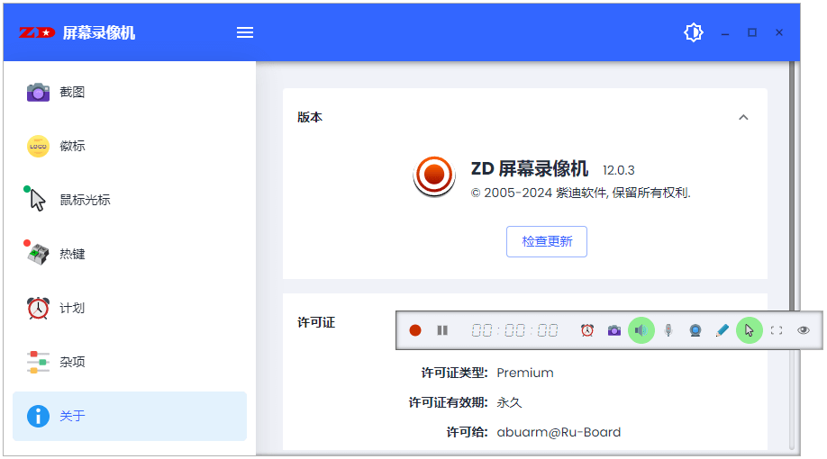 屏幕视频录制 ZD Soft Screen Recorder v12.0.9