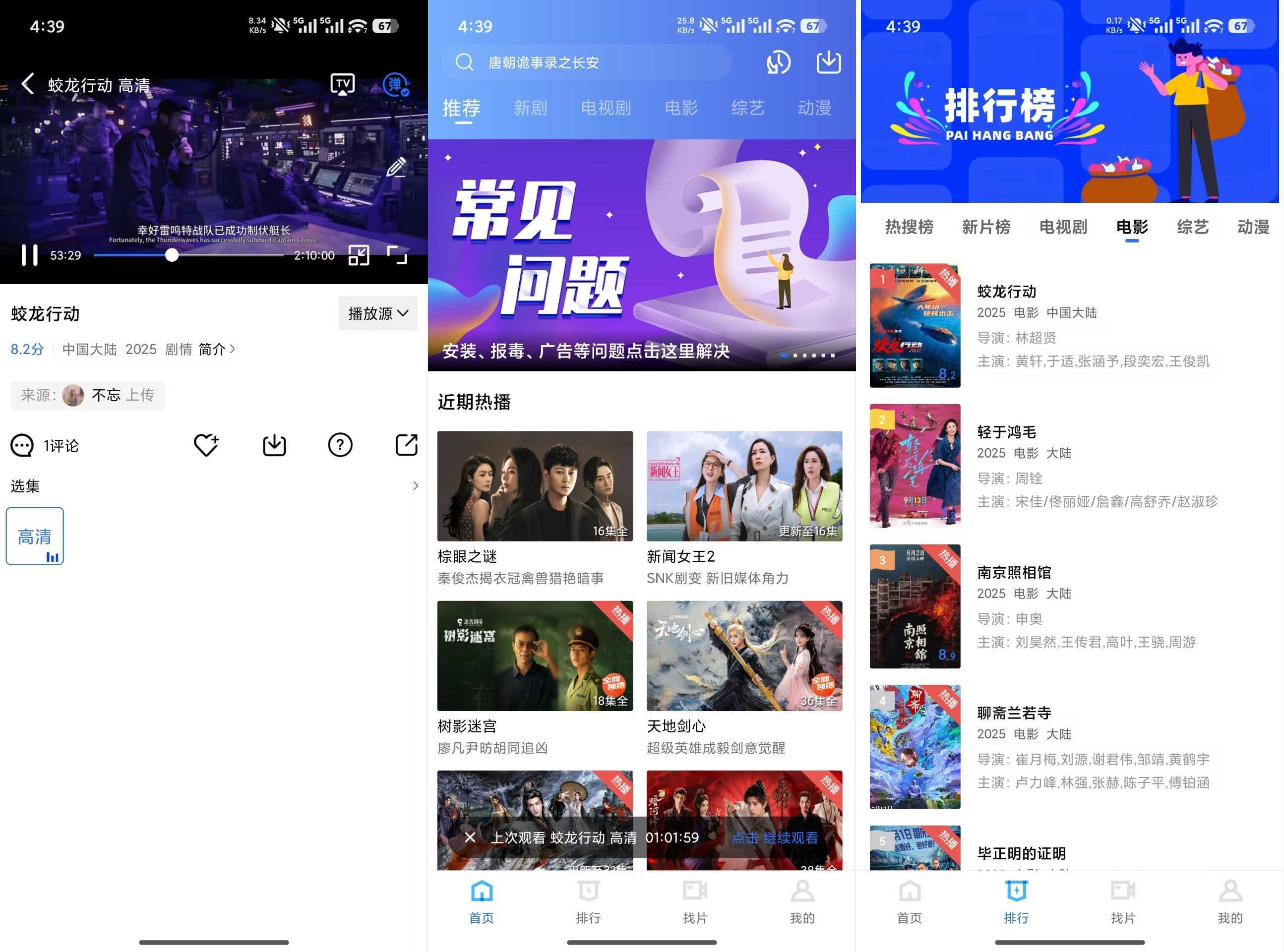 安卓抢先视频v4.1.0高清影视资源去广告纯净版
