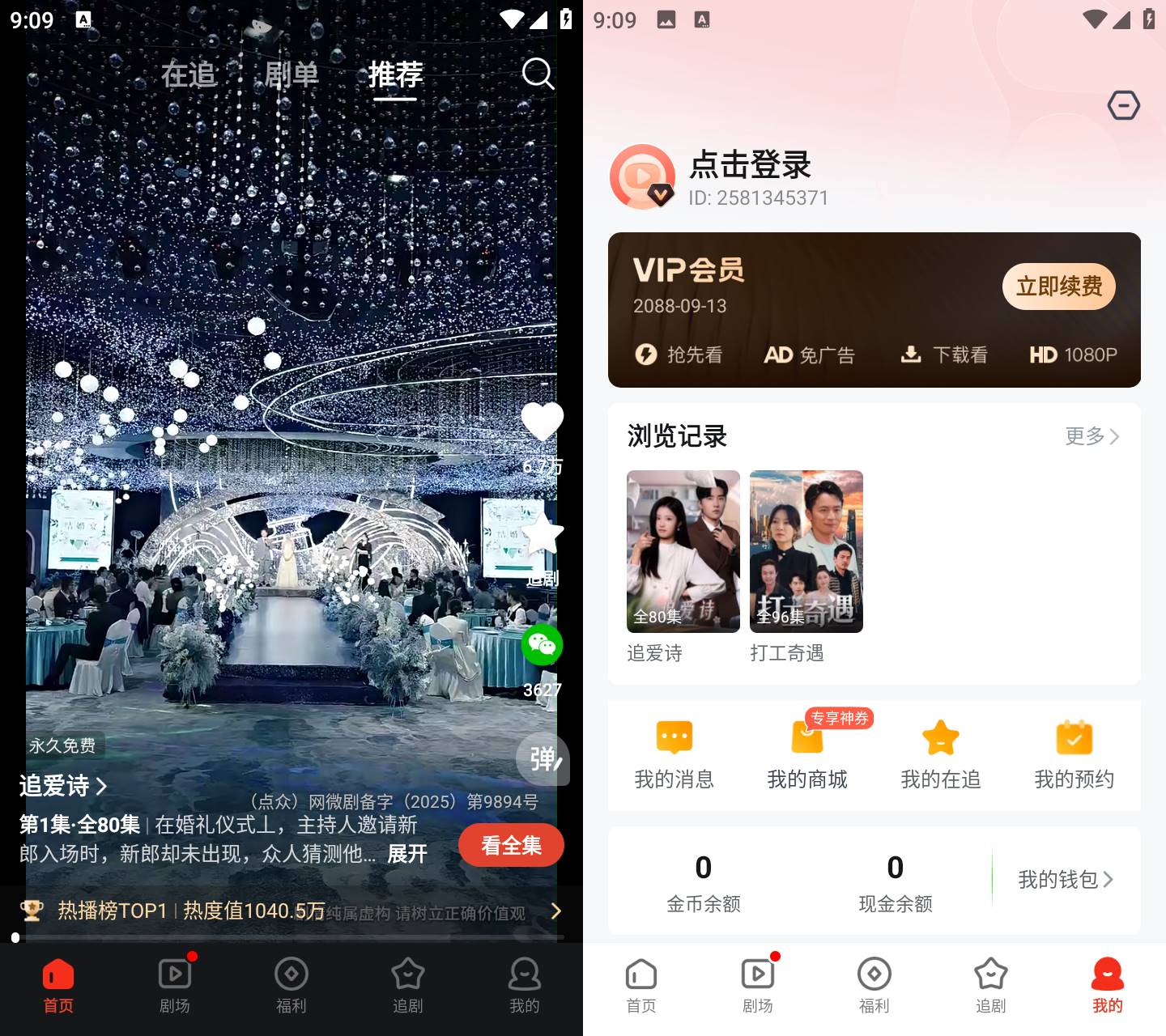 Android 河马剧场 v2.15.1 解锁会员版