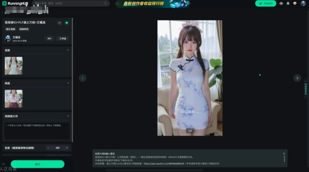 AI女友换装+跳舞,你想要的样子都有!猎奇你的好奇心