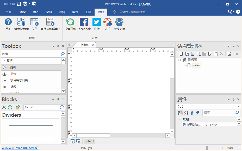网页模板设计工具 WYSIWYG Web Builder v20.3.4