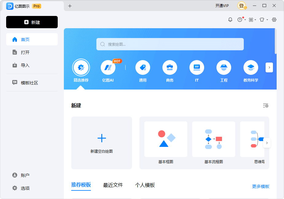 亿图图示 Wondershare EdrawMax Ultimate v15.0.2.1409