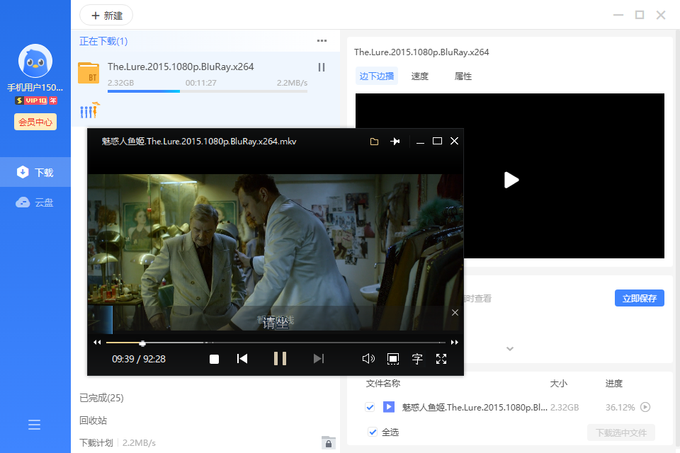 迅雷Thunder v12.4.7.3858 精简绿色版