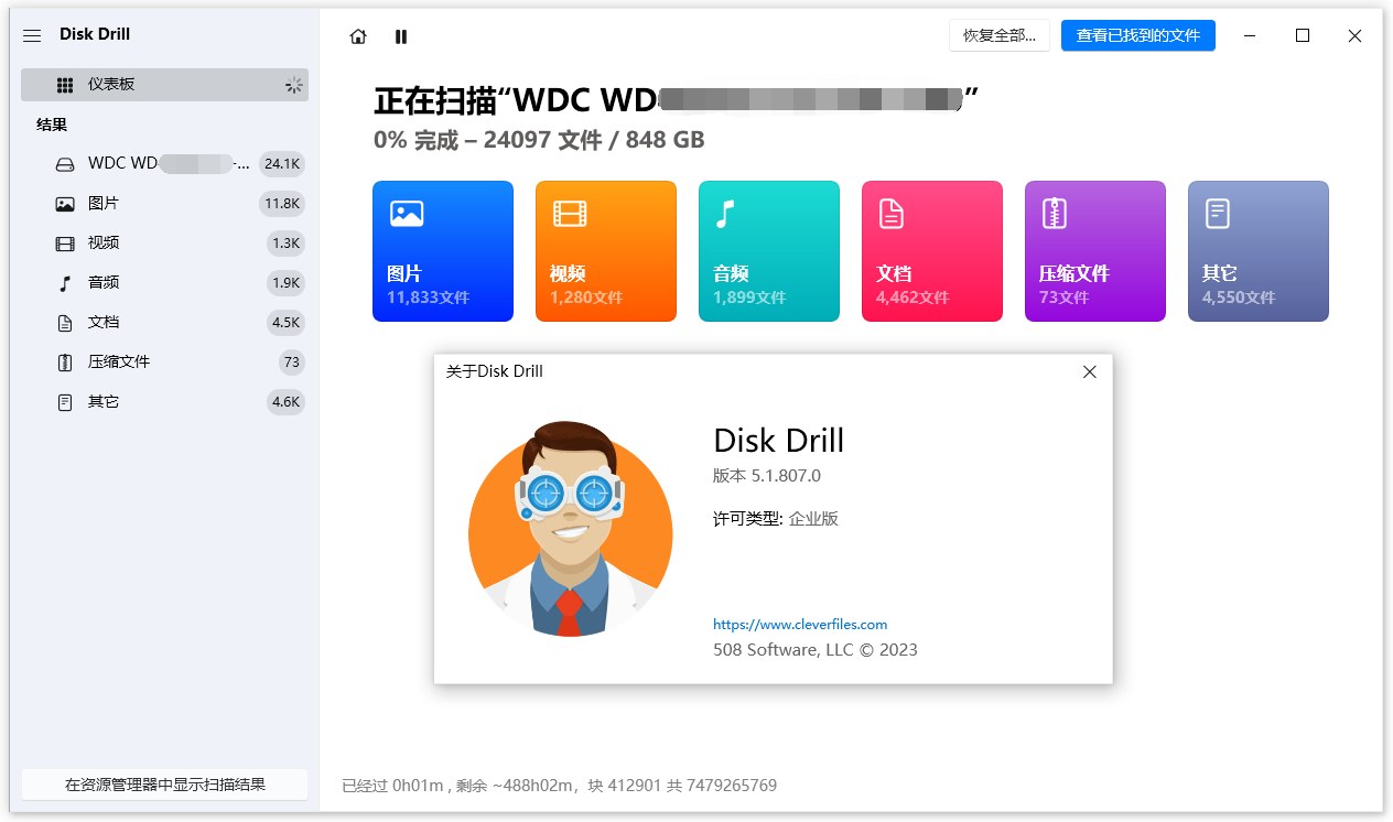 文件数据恢复工具 Disk Drill Enterprise v6.1.1159.0 x64