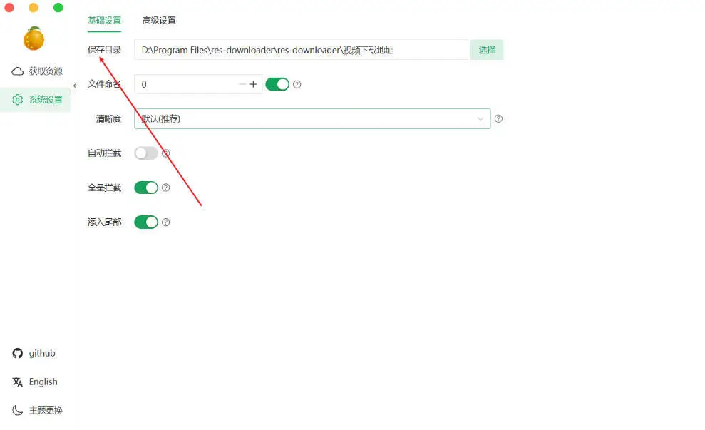 多平台视频下载工具V3.11