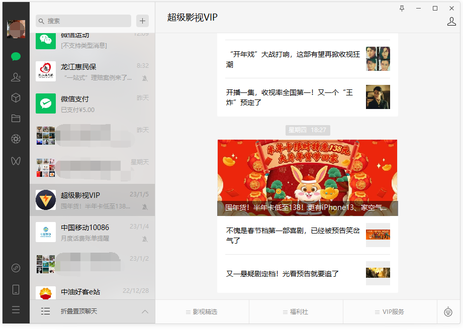微信 v4.1.5.7 公测版 (无测试版字样) / v4.1.4.17 多开禁更防撤回有提示绿色精简版