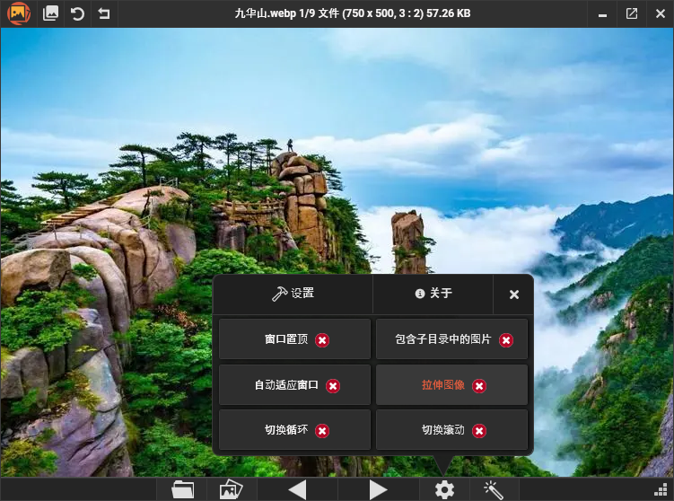 图像查看器 PicView v4.0.0