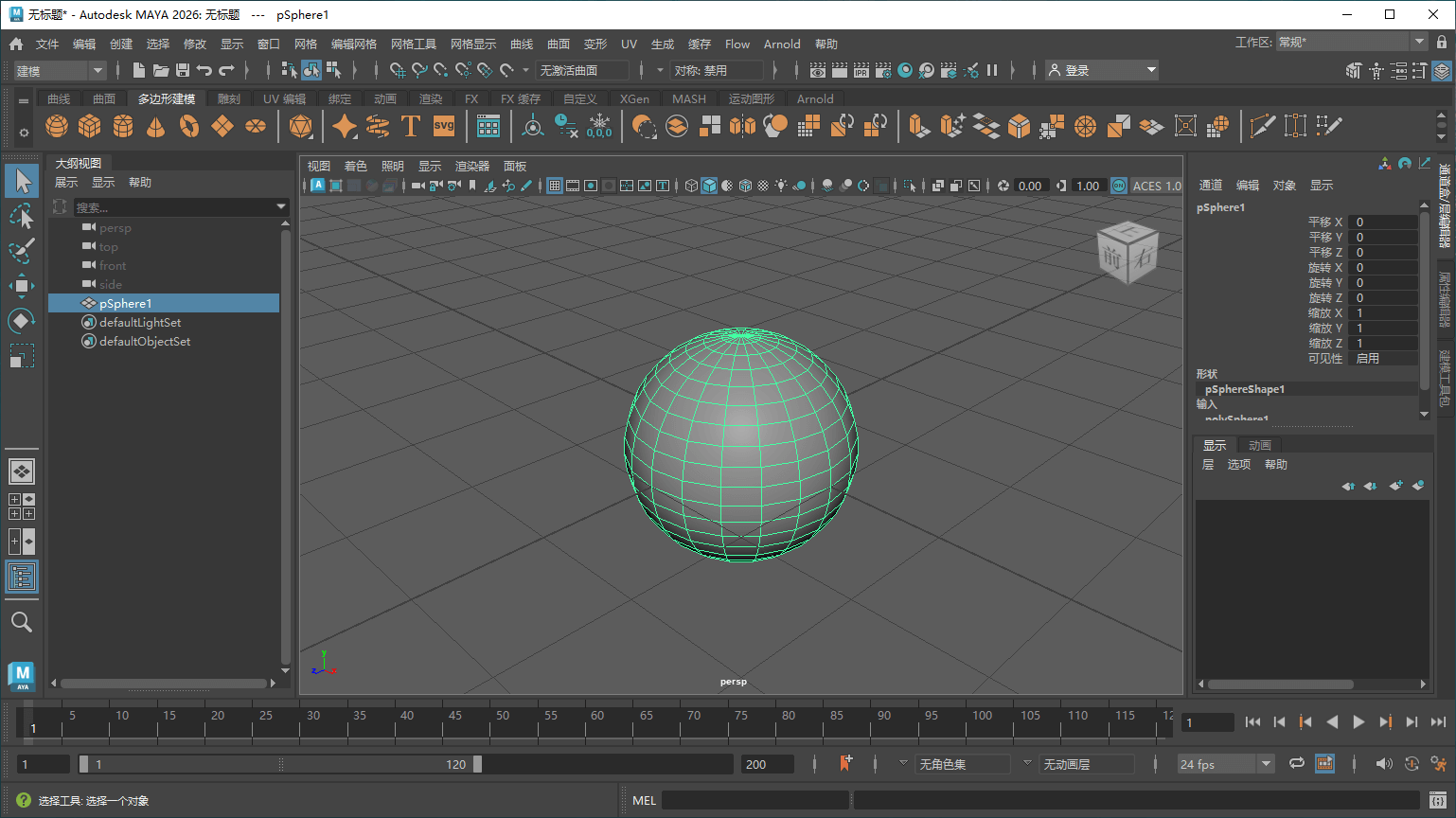 专业3D建模 Autodesk Maya 2026.2 x64