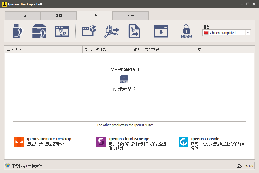 服务器保护备份解决方案 Iperius Backup Full v8.7.1