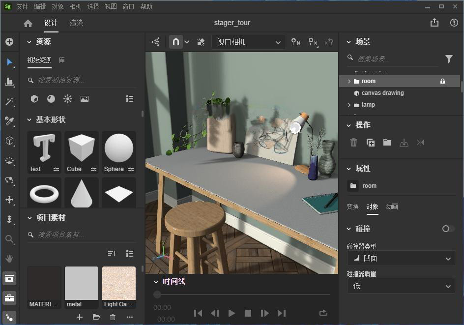 创建 3D 场景和虚拟照片 Adobe Substance 3D Stager v3.1.6 x64