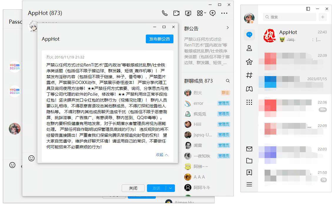腾讯QQ v9.9.23 (42086) / v9.7.25 (29415) 旧版要再战500年