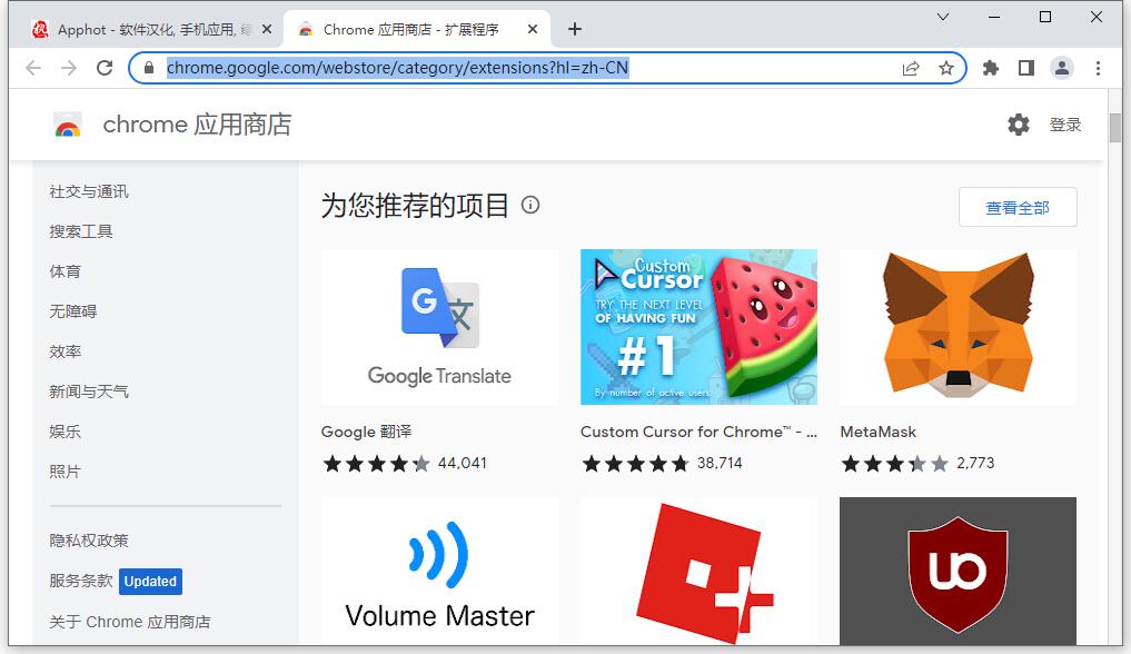 谷歌浏览器 Google Chrome v142.0.7444.163