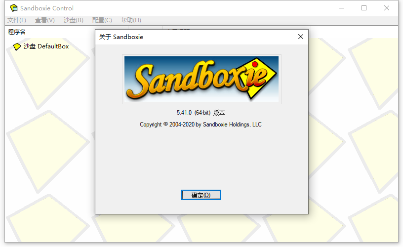 沙盘 Sandboxie v5.71.6 / Sandboxie Plus v1.16.6