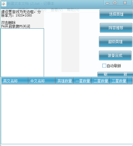 PC峡谷·云顶之役MVP自动拿牌破解版
