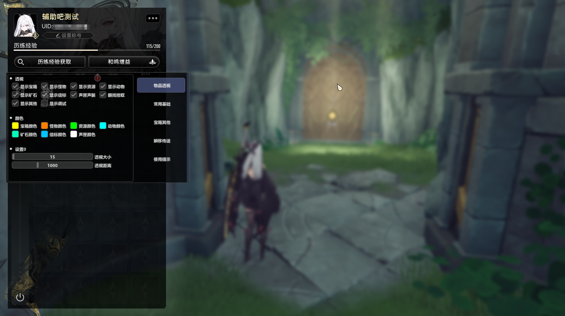 二重螺旋·KVA多功能辅助免费版 v1.0.9