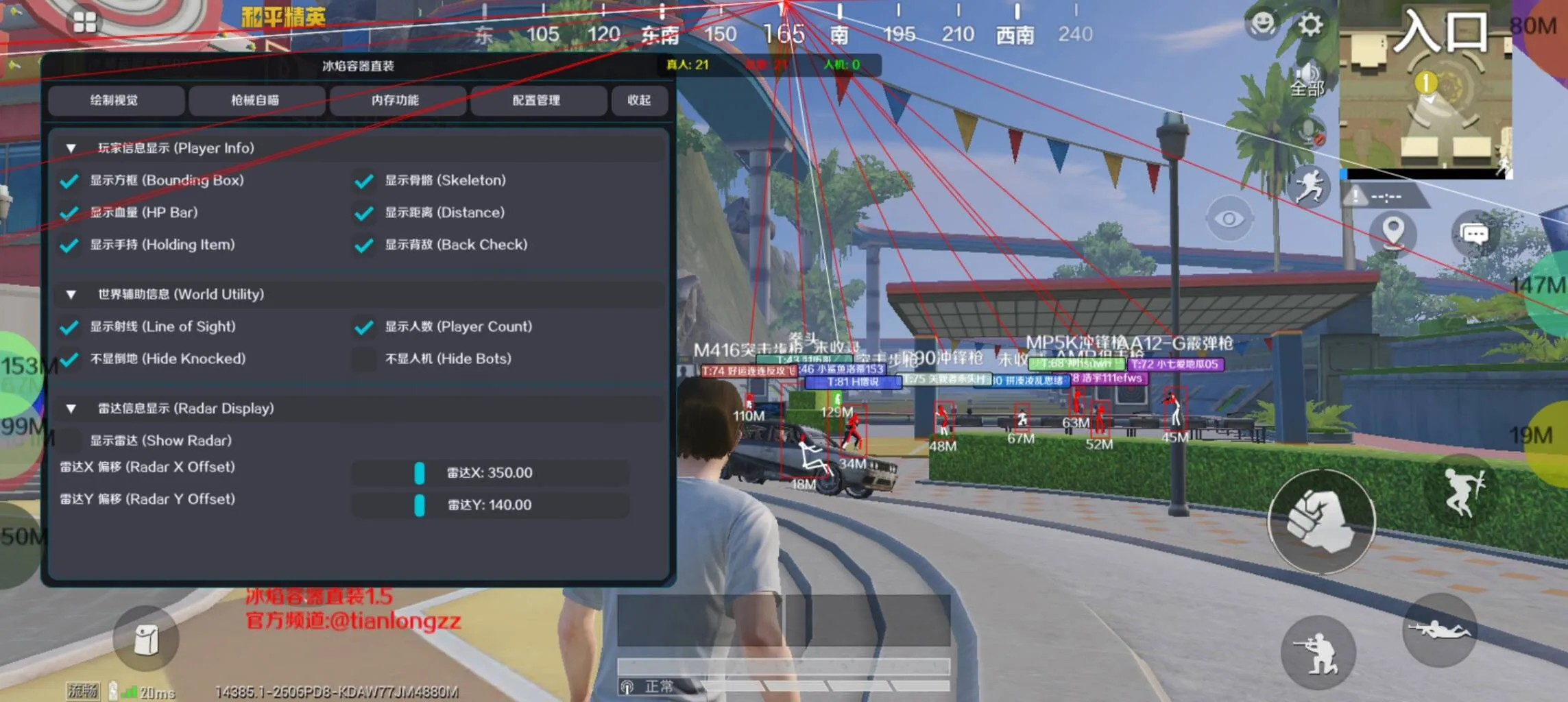 和平海岛·冰焰直装绘制自瞄辅助破解版1.6