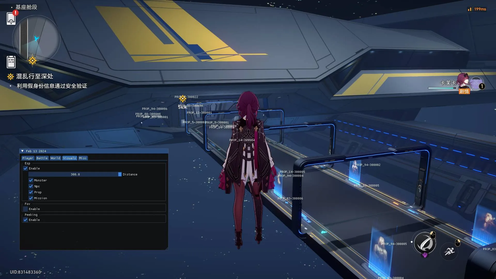 星穹铁道·Pipsi多功能辅助支持国服/国际服 v1.4.3