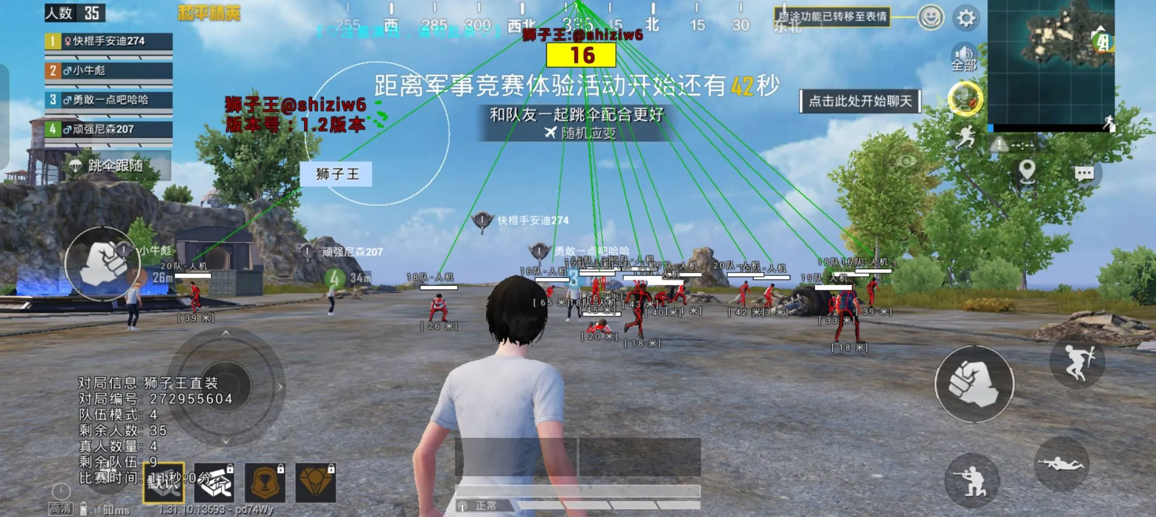 和平海岛·狮子王一体直装绘制自瞄破解版