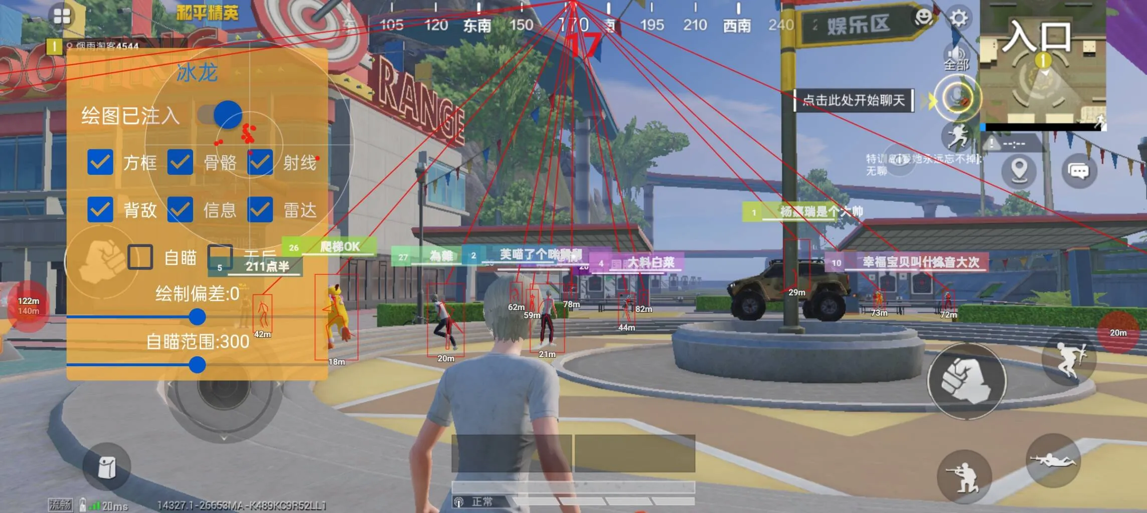 和平海岛·冰龙直装绘制自瞄辅助破解版