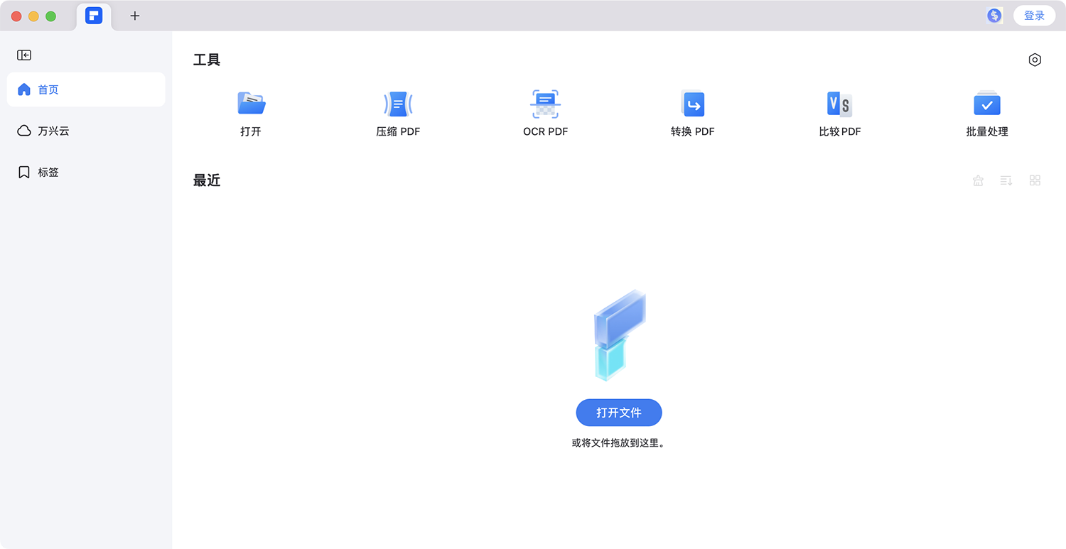 万兴PDF编辑器 Wondershare PDFelement Pro v12.0.4 (OCR) macOS