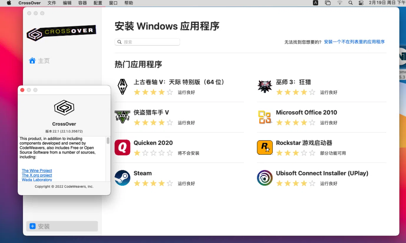 MAC运行Windows专用软件 CrossOver v25.1.1 macOS