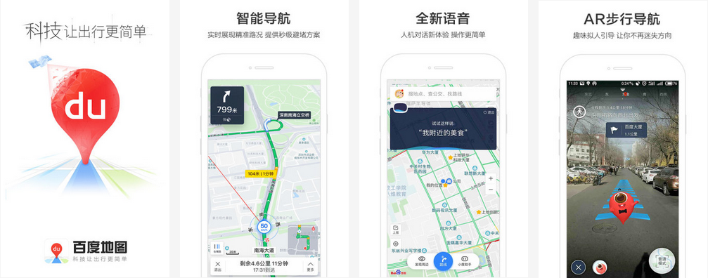 百度地图 v21.9.0 手机版 / v20.16.32 谷歌版 / v21.7.3 大屏 / 车机版 // 支持3D车道 / v1.1.8 关怀版