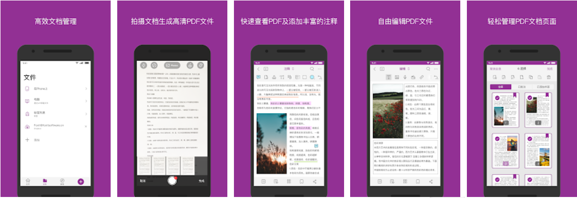 福昕高级PDF编辑器 Foxit PDF Editor v2025.10.0.1027.0901