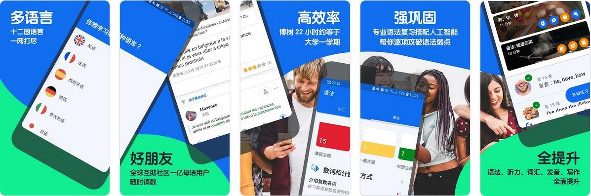 学英语：Duolingo 多邻国 v6.56.3 + Busuu 博树 v32.25.0 + 词根单词 3.0.4 + 每日英语听力 v25.10.1 + 无痛单词 v3.5.0 + 磨耳英语听力 v1.2.2 + Beelinguapp 听有声书学习语言 v3.244 + 可可英语 v4.9.64 + 疯狂背单词 v1.84.3 等等