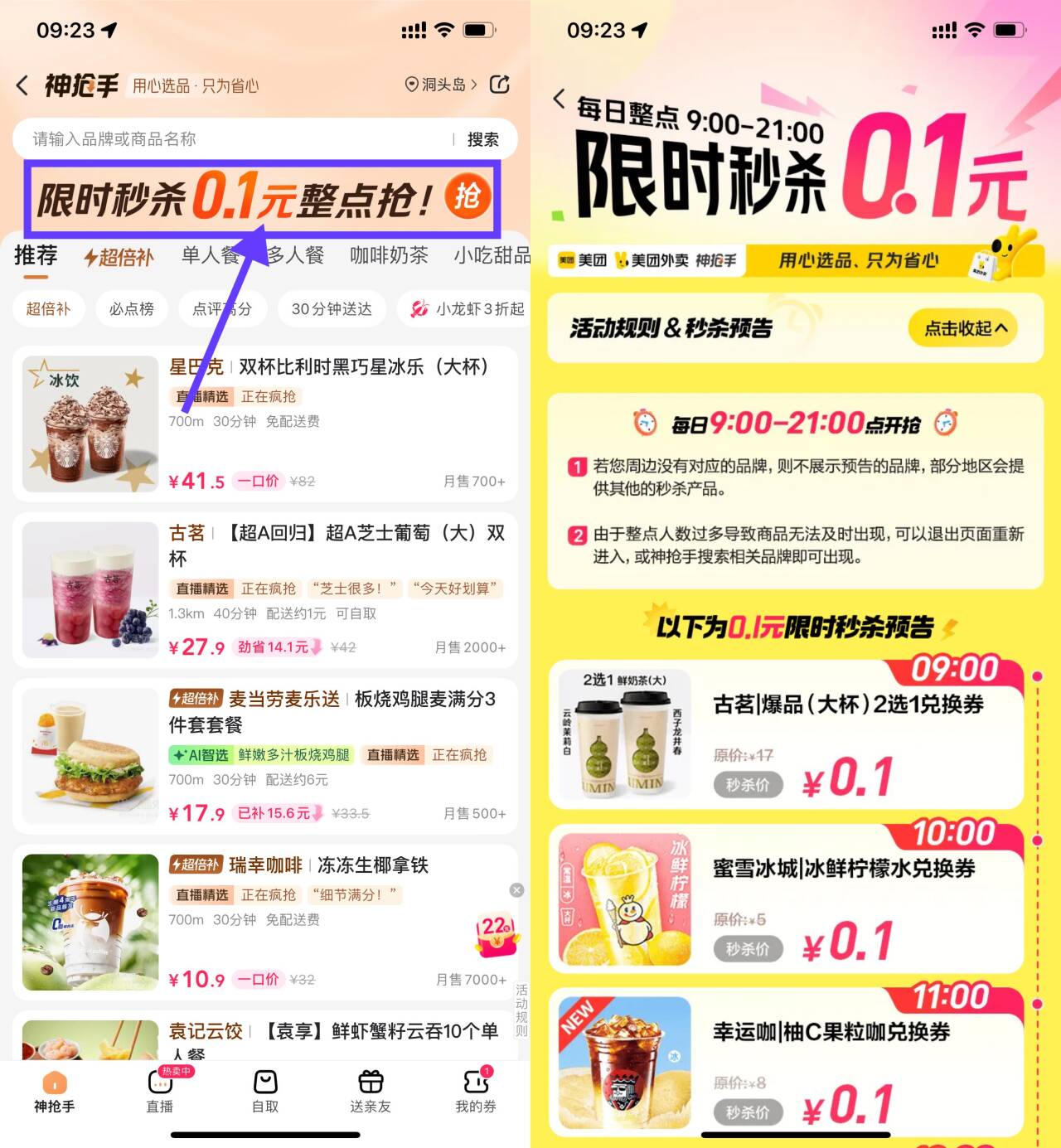 音乐雷达 Shazam: Find Music & Concerts v16.18.0-251106