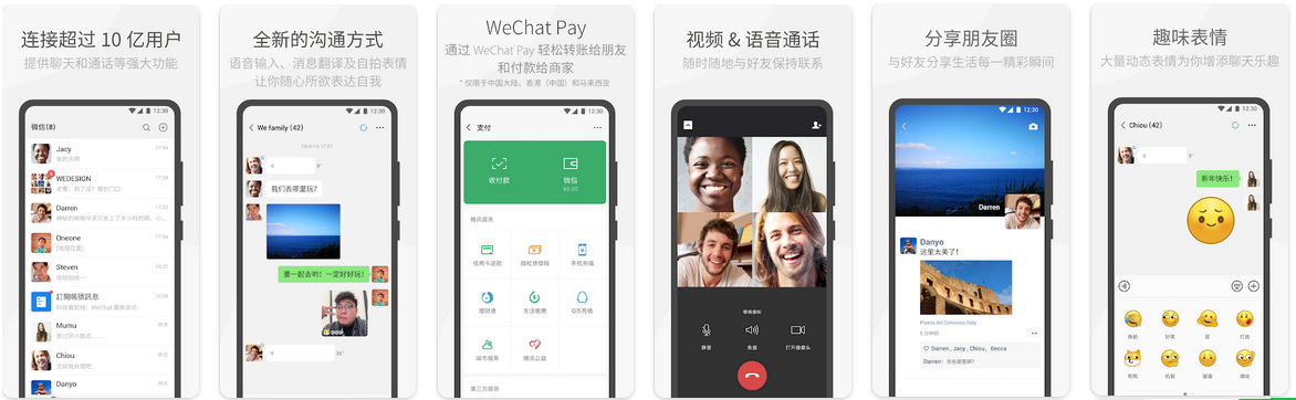 微信 v8.0.65 (2960) 正式版 / v8.0.64 (2920) 谷歌版