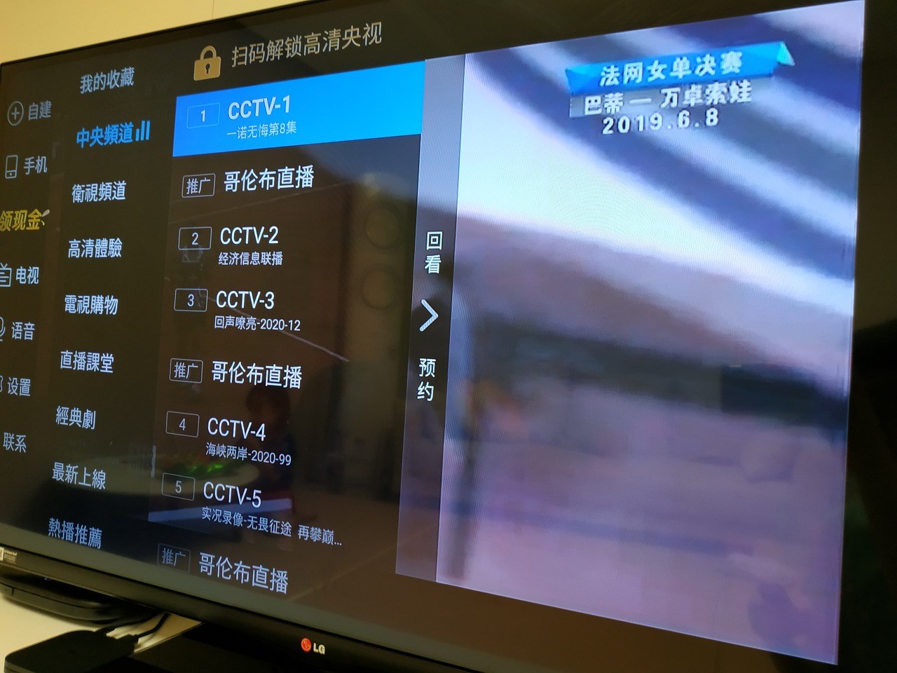 手机、电视、电视盒子视频 App 合集 [1111]