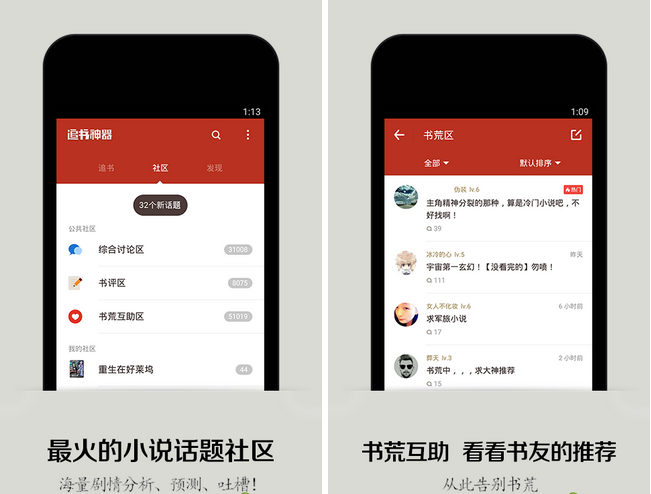 小说阅读：七猫 / 阅读 / 书旗 / 起点 / 轻阅 / 番茄 / 追书 / 搜书 / 笔趣阁 [1111]