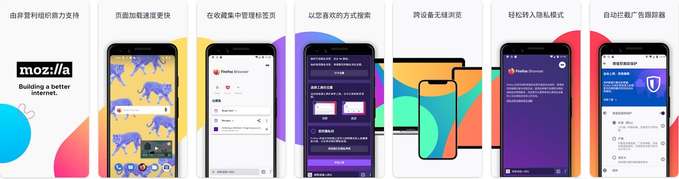 火狐浏览器 Firefox / Firefox Focus v145.0
