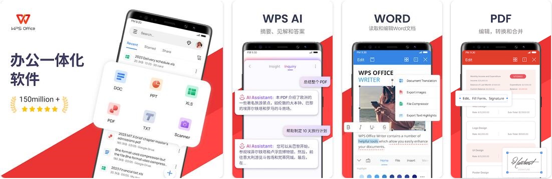 国产办公软件 WPS Office v18.22 build 1548 / WPS Office Lite v18.15.1 build 1527 / v13.37.6 国内版
