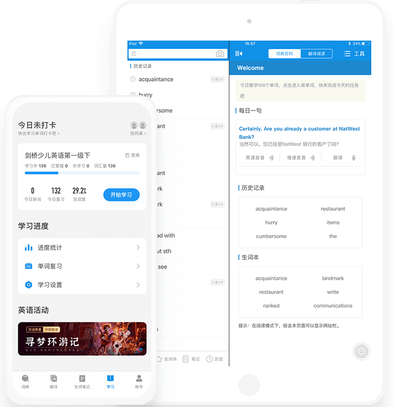 欧路词典 v25.9.3