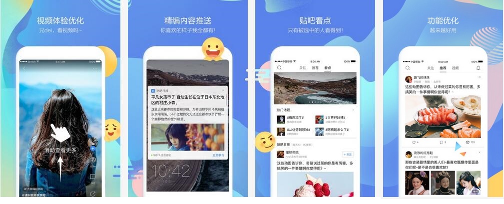 百度贴吧 v12.92.1.0 / 百度贴吧极速版 v9.1.0.0