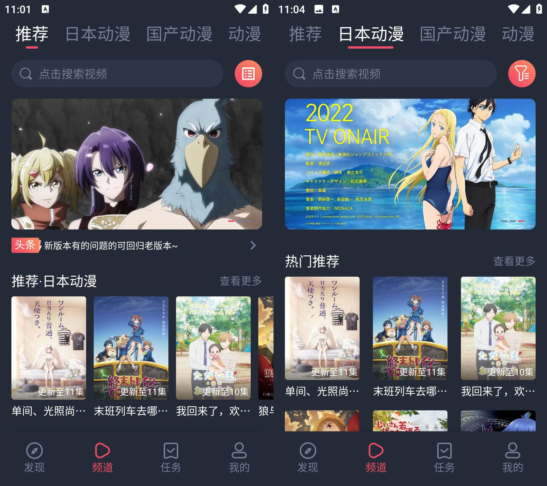 Android 趣动漫 v1.0.1.4 去广告纯净版
