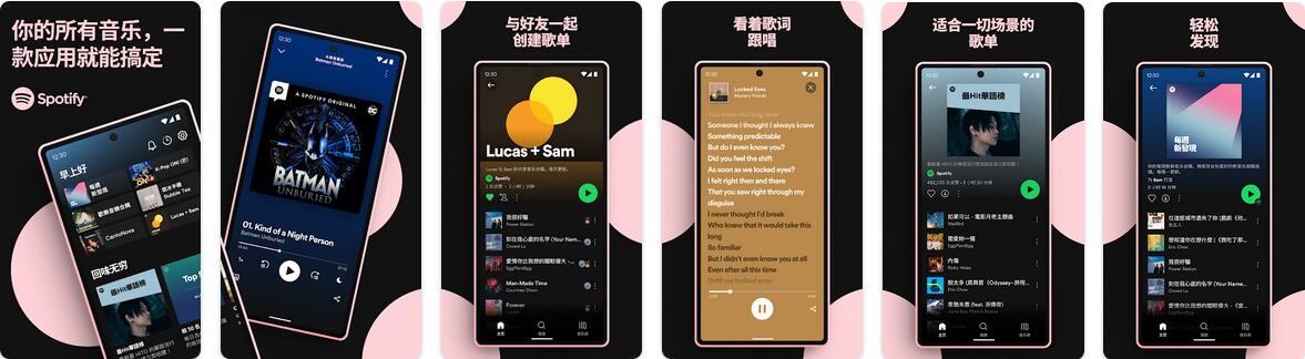 音乐和播客 Spotify - Music and Podcasts v9.0.94.173 beta / v9.0.90.1229