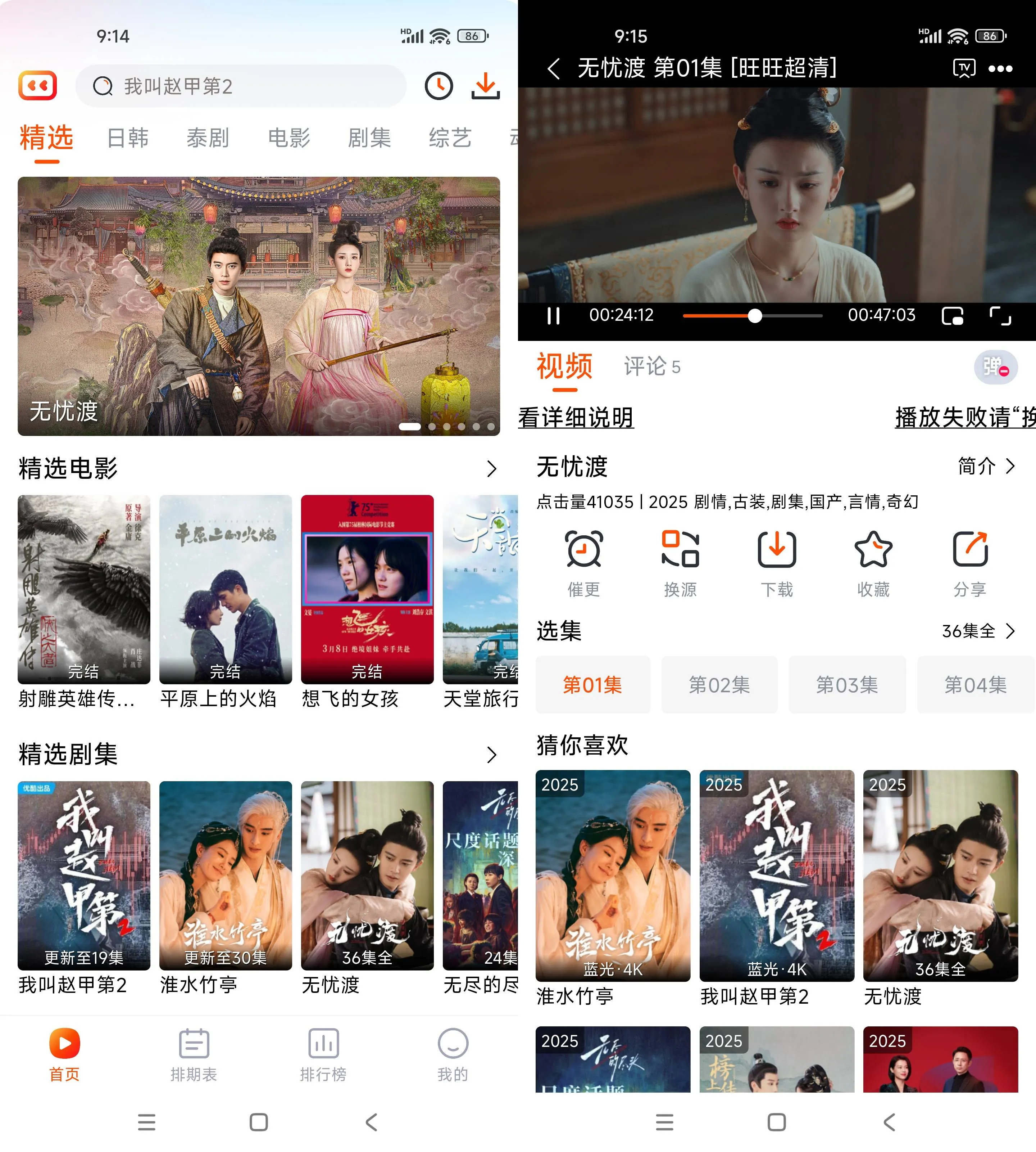 Android 番喜视频 v1.8.5 去广告纯净版