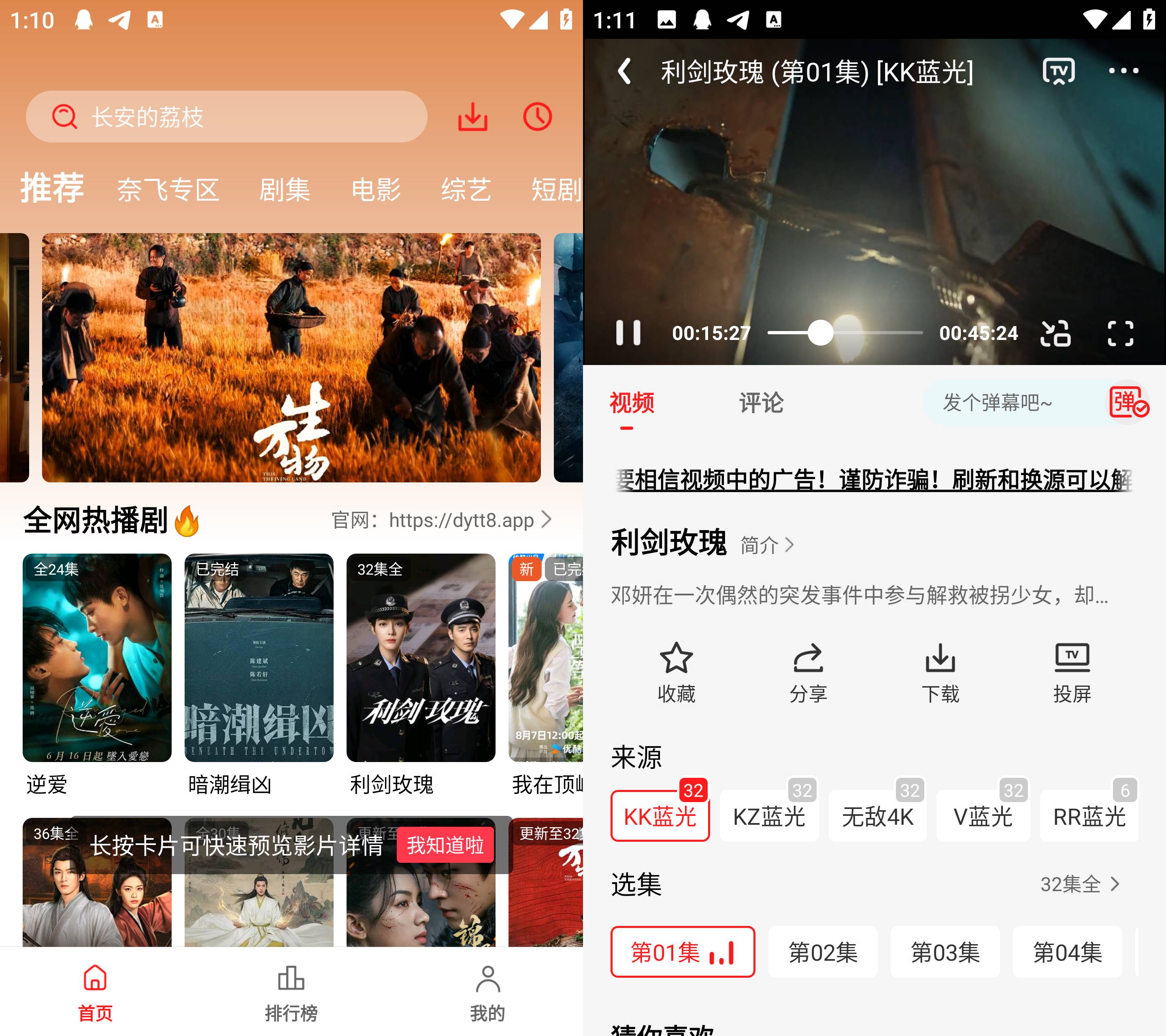 Android 电影天堂 v8.0.1.7 去广告纯净版