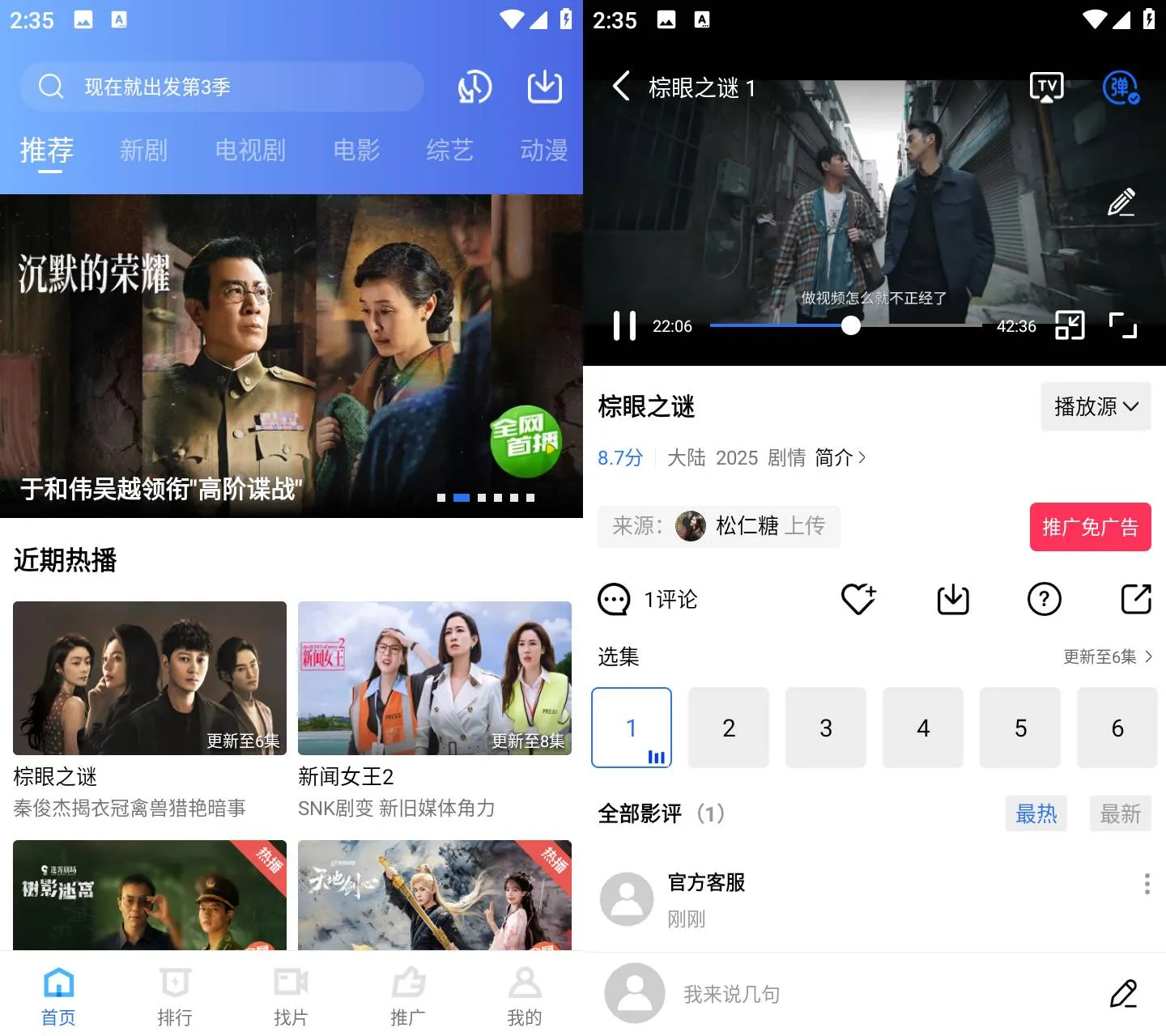 Android 抢先视频 v4.0.5 去广告纯净版