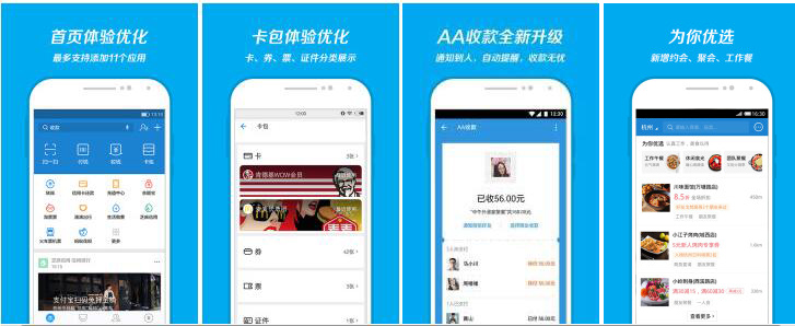 支付宝 v10.7.90.8100 国内版 / v10.7.60.7000 谷歌版