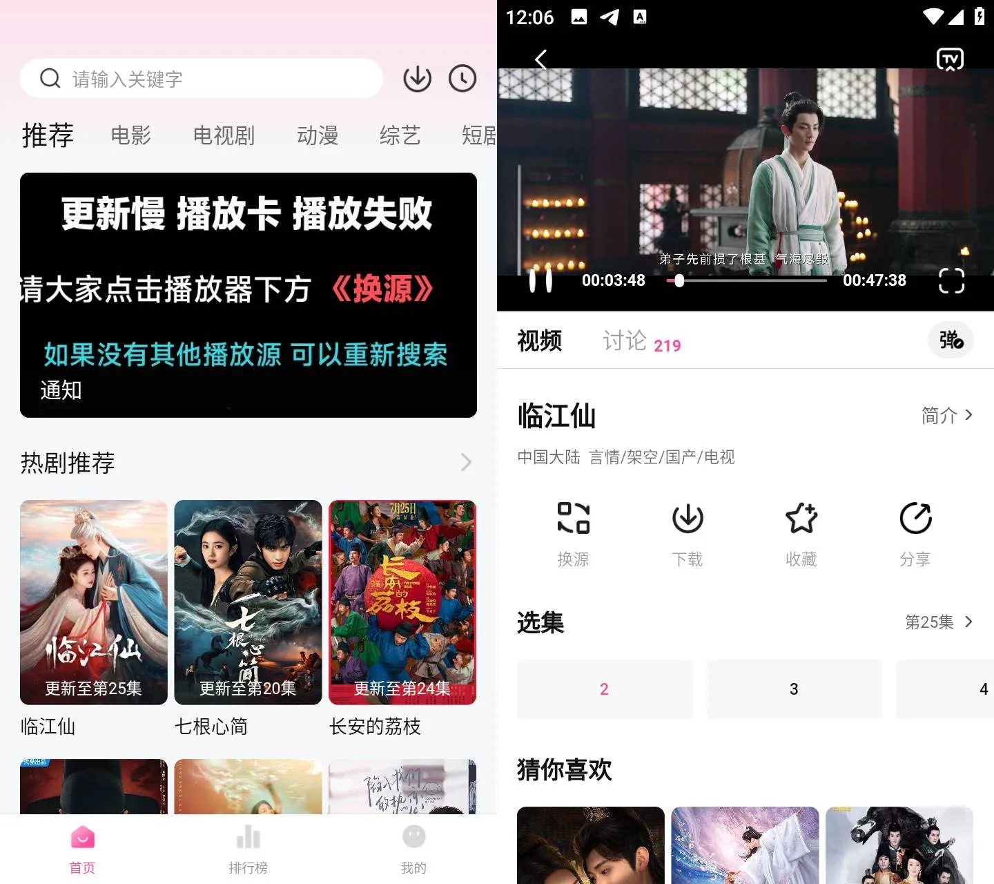 Android 追剧喵 v3.2.0 去广告纯净版