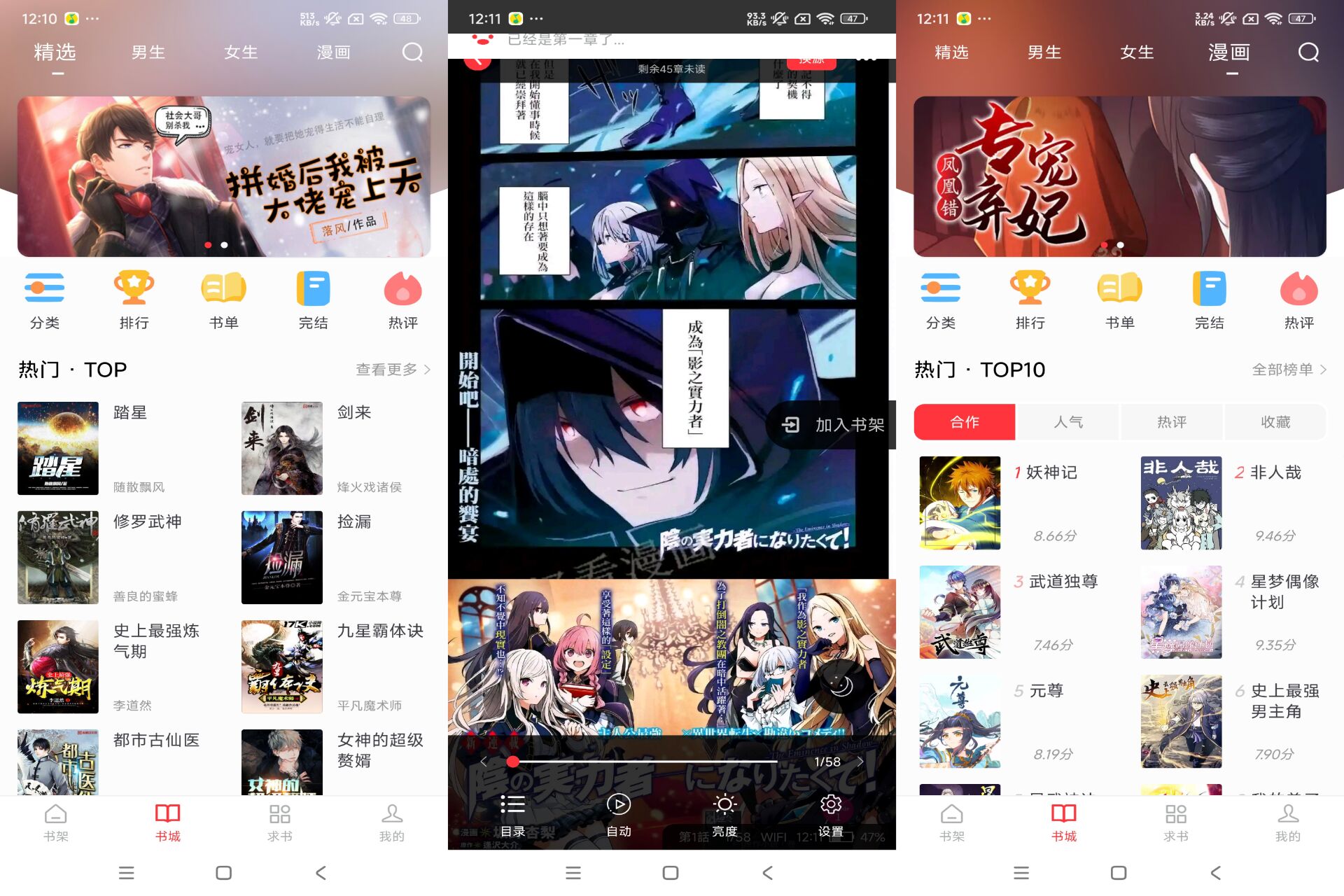肥猫阅读app 支持一站式浏览阅读