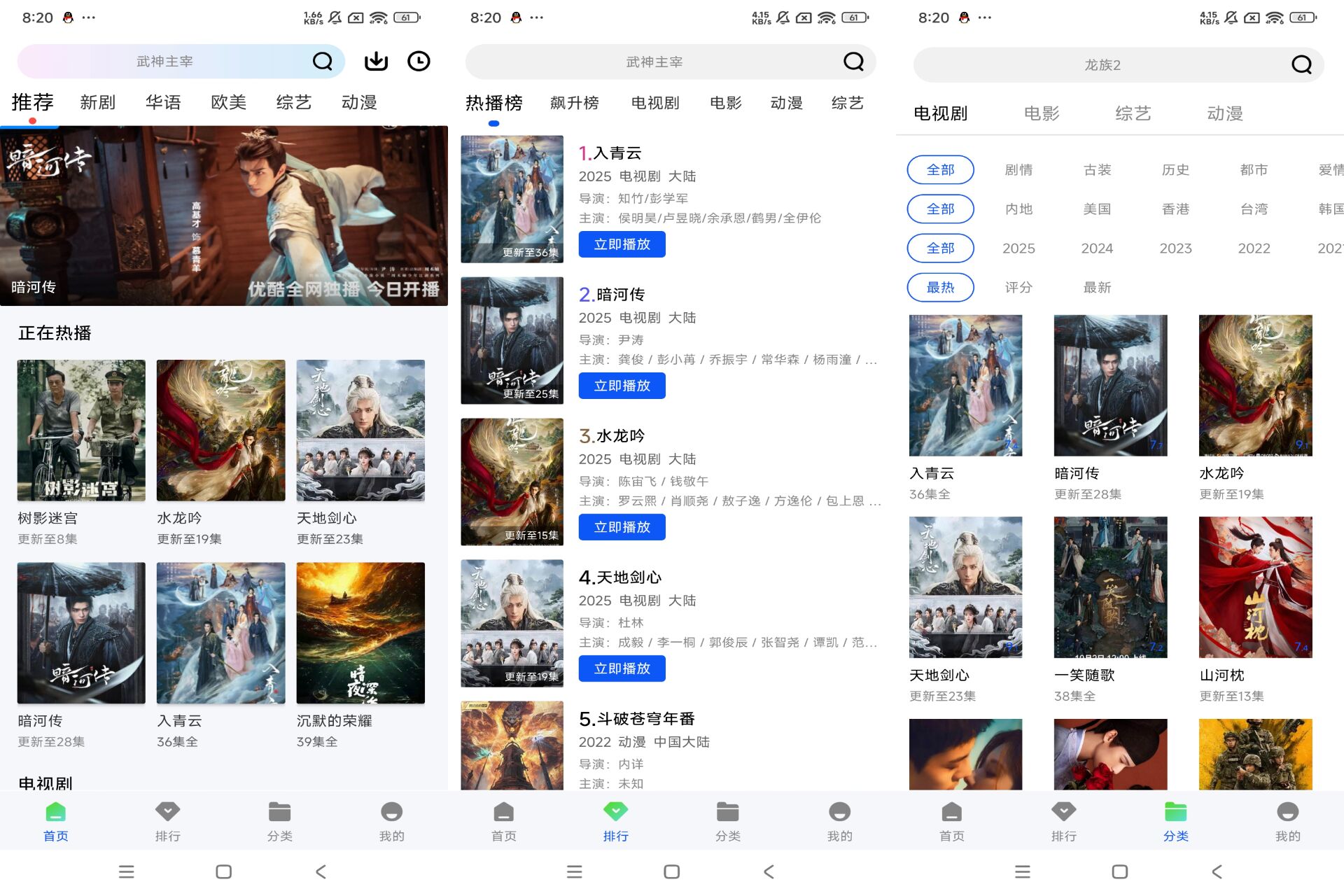 安卓永恒影视app 观看全网影视